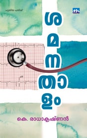 Samanathalam