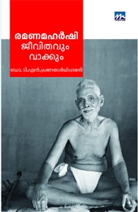 Ramanamaharshi - Jeevithavum Vakkum