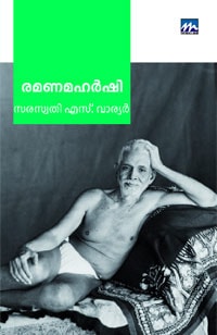 Ramanamaharshi