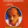 Book Basheer Sampoornnakrithikal