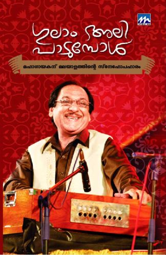 Gulam Ali Padumpol