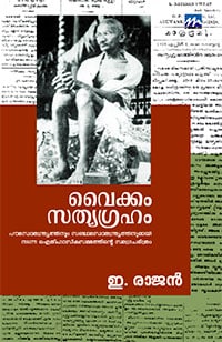 Vaikom Sathyagraham