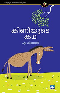 Kiniyude Kadha