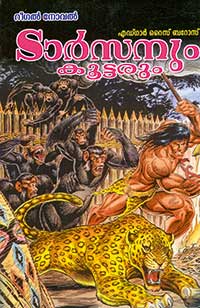 Tarzanum Koottarum 3