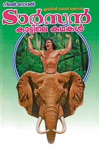 Tarzan Kattile Kathakal 6