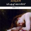 Book Lady Chatterliyudekamukan