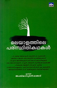 Malayalathile Paristhithy Kathakal