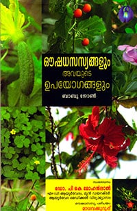 Oushadhasasyangalum Avayude Upayogangalum