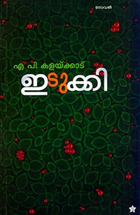 Idukki