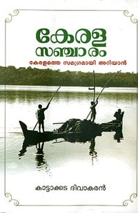 Kerala Sancharam