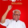 Book Janapaksham
