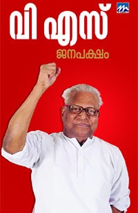 Janapaksham