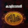 Book Raghuvamsaham