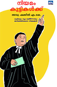 Niyamam Kuttikalkku