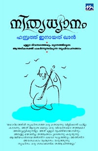 Nithyadhyanam