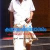 Book Kadhasarithsagaram;m.t.yude Sahithya Jeevitham