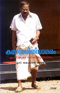 Kadhasarithsagaram;m.t.yude Sahithya Jeevitham
