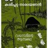 Book Konthala