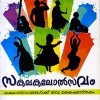 Book Sakalakalolsavam
