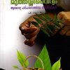 Book Muthassivaidyam