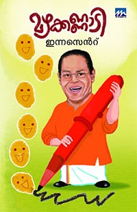 Mazhakkannadi