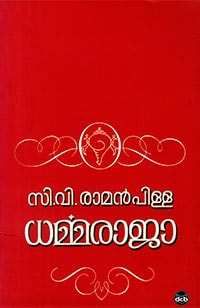 Dharmaraja