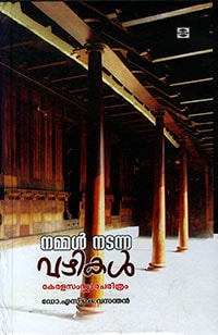 Nammal Nadanna Vazhikal