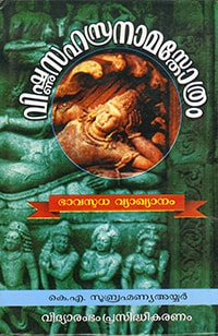 Vishnu Sahasranama Sthothram