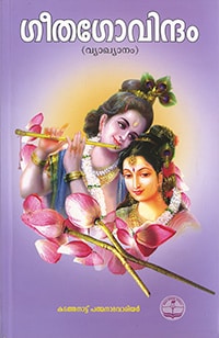 Geethagovindam