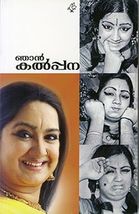 Njan Kalpana