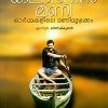 Book Kalabhavan Mani Ormakalile Manimuzhakkam