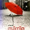 Book Cinema Swapnam Jeevitham