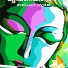 Book Krishnacharitram