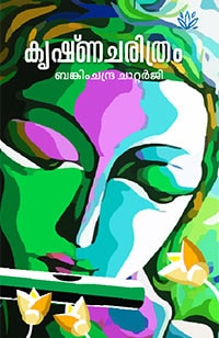 Krishnacharitram