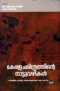Keralacharithrathinte Nattuvazhikal