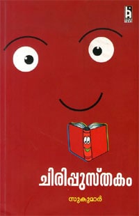 Chiripusthakam