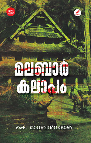 Malabar Kalapam