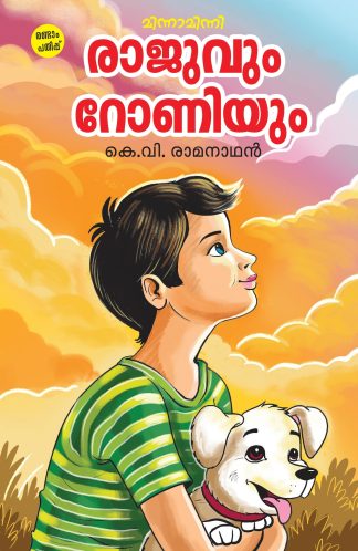 Rajuvum Roniyum