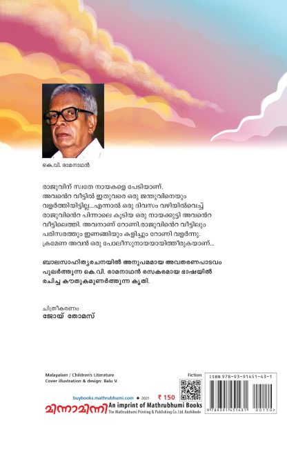 Rajuvum-Roniyum-2