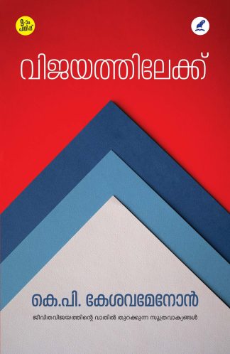 Vijayathilekku