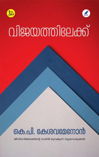 Book Vijayathilekku