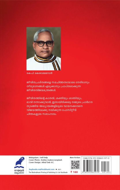 vijayathilekk-2