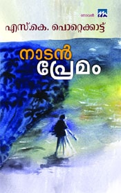 1 Nadanpremam