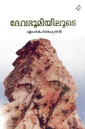 Devabhoomiyiloode