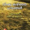 Book Vishu Kazhinja Paadangal