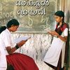 Book School Dairy