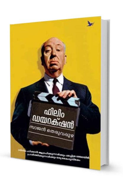 Book Film Direction