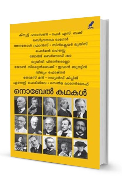 Book Nobel Kathakal