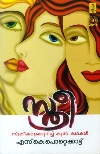 STHREE