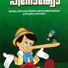 Book PINOCCHIO